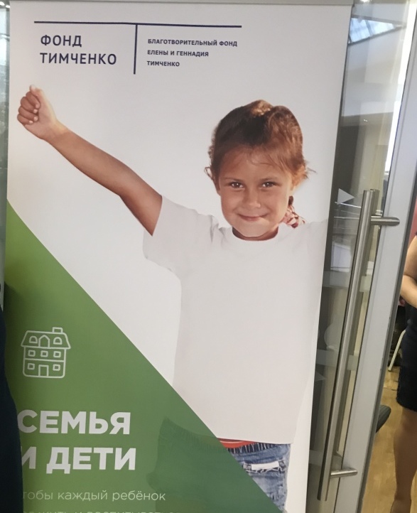 Александра Телицына приняла участие в стратегическом семинаре фонда Тимченко