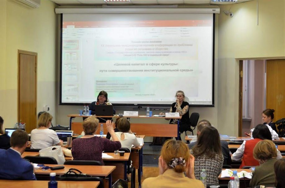 Александра Телицына выступила с докладом на XX Апрельской международной научной конференции по проблемам развития экономики и общества