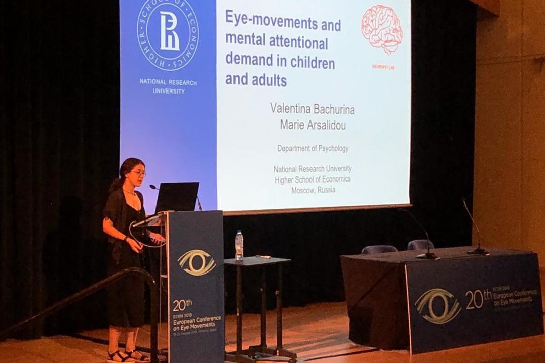 Иллюстрация к новости: 20-я Европейская конференция по изучению движений глаз