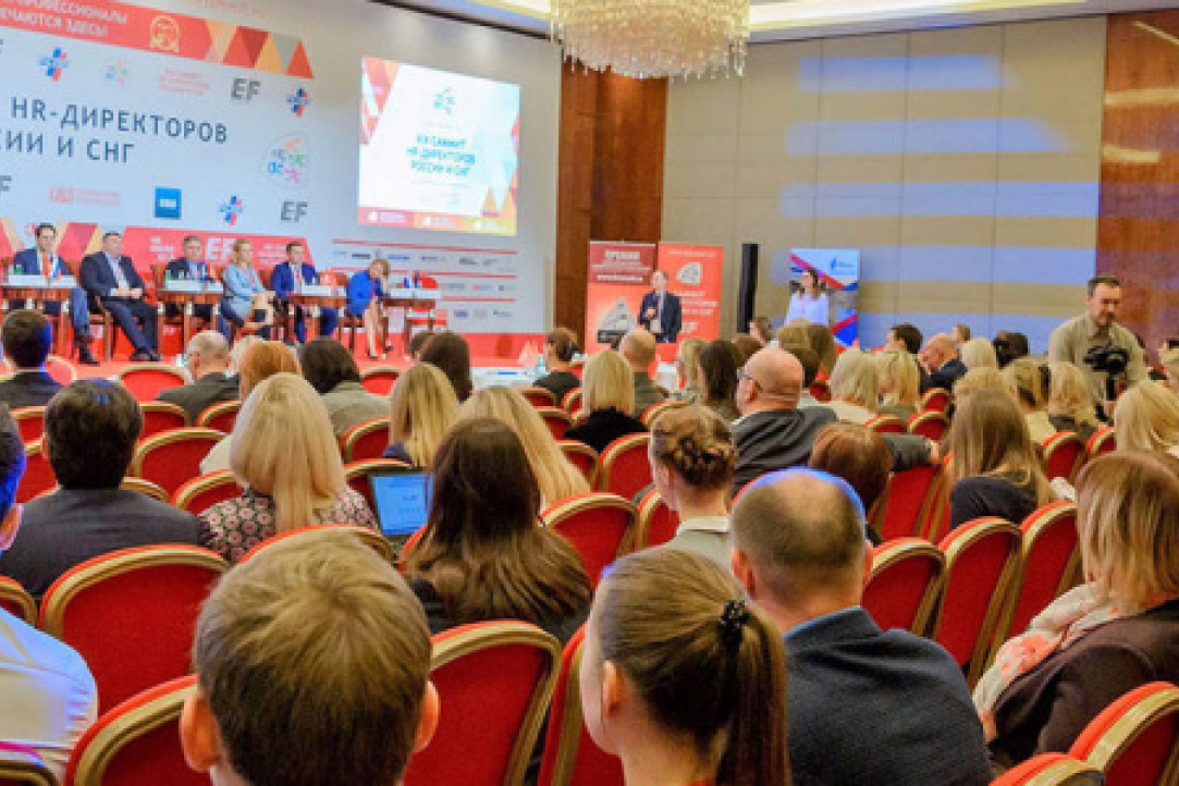 17-18 октября 2019 года в Москве состоялся юбилейный XX саммит HR-директоров России и стран СНГ