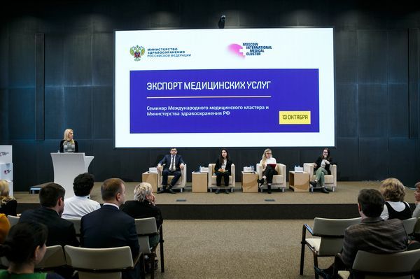 Семинар в Сколково о развитии медицинского туризма в России