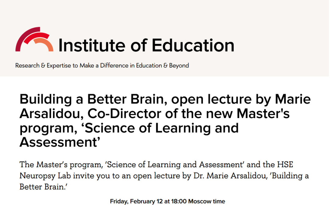 Invitation to an open lecture "Building a Better Brain"