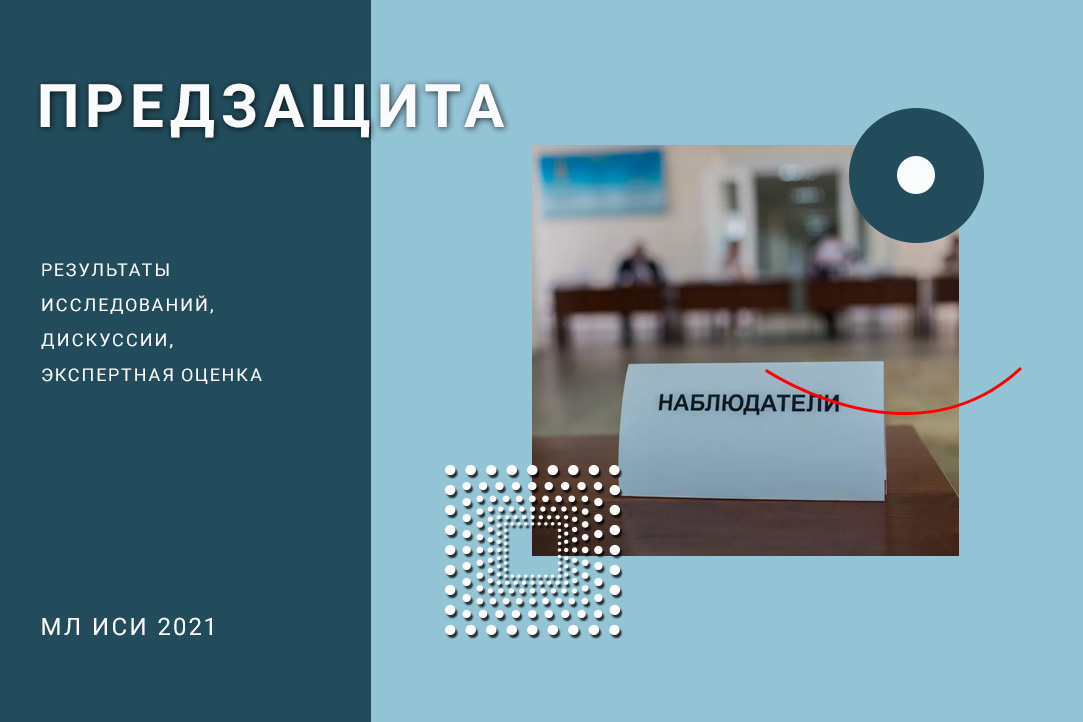 The Movement of Election Observers in Russia: Social Composition, Factors and Dynamics of Development Illustration for news: The Movement of Election Observers in Russia: Social Composition, Factors and Dynamics of Development