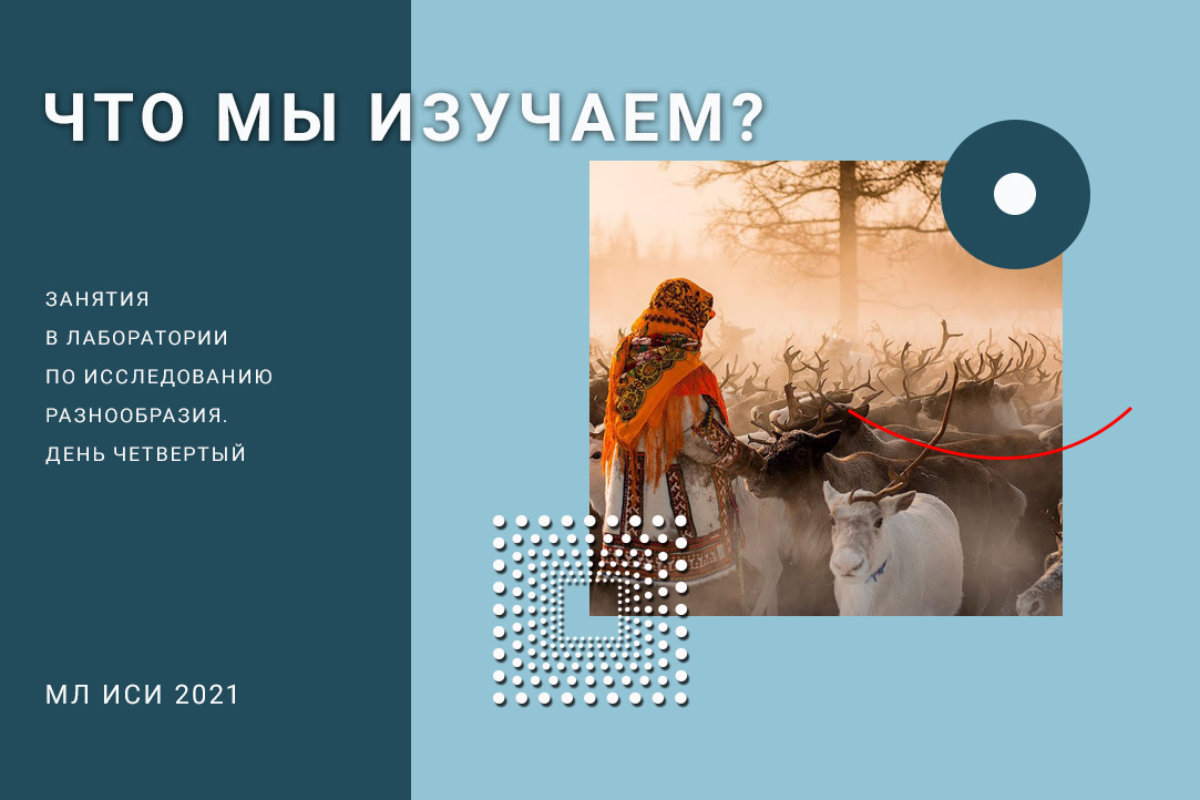 Illustration for news: Multinational State and Policy Towards Different Ethnic and Cultural Groups