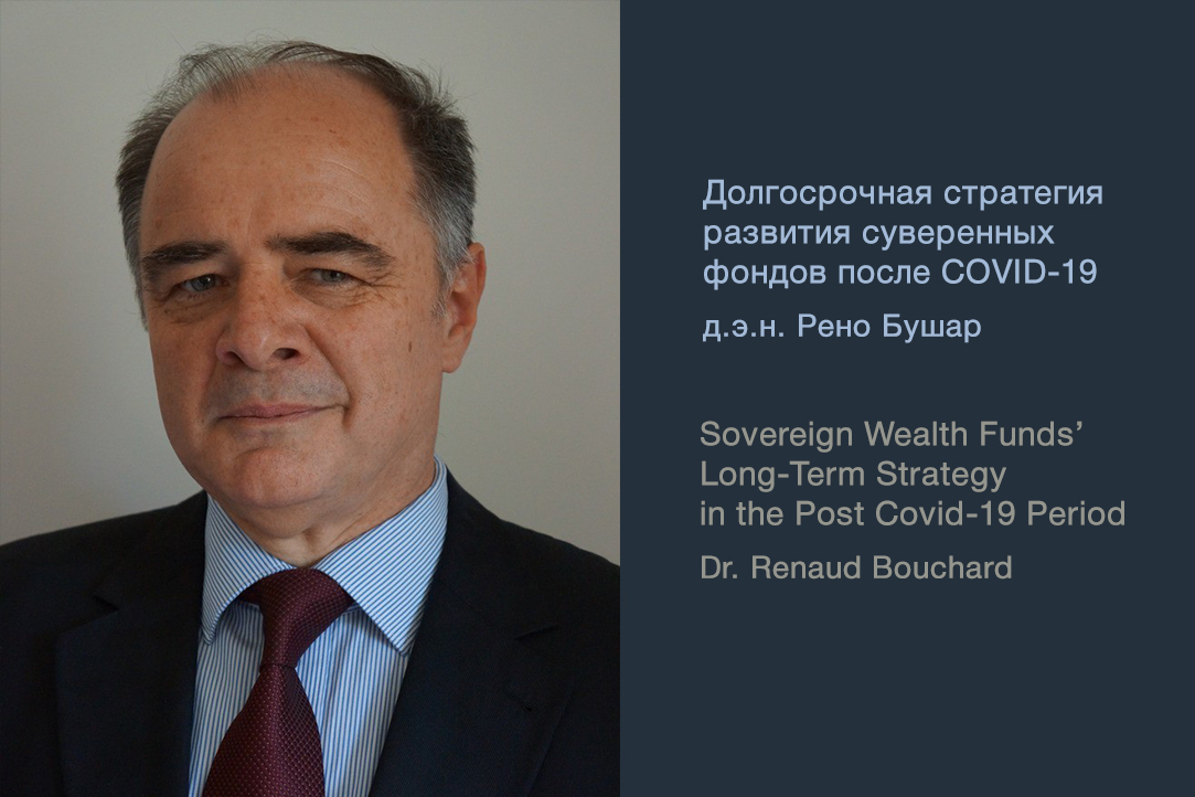 Perspectives for Sovereign Wealth Funds by Dr. Renaud Bouchard