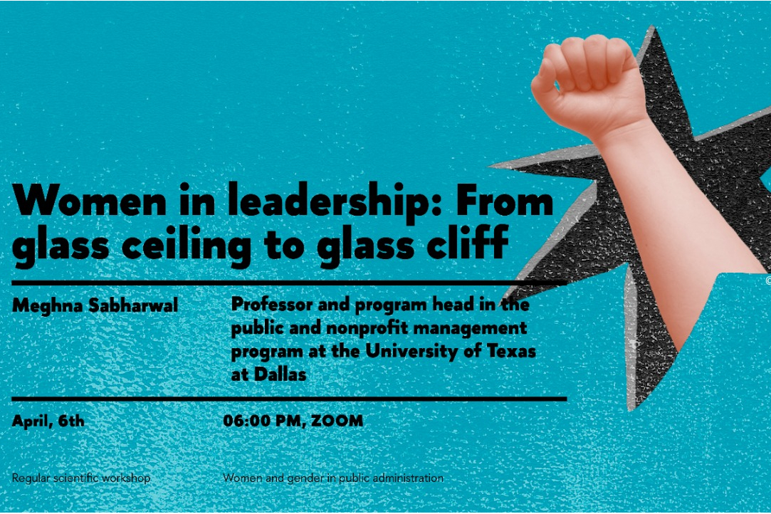 Иллюстрация к новости: Второй семинар весенней сессии проектной группы «Женщины и гендер в публичном управлении»