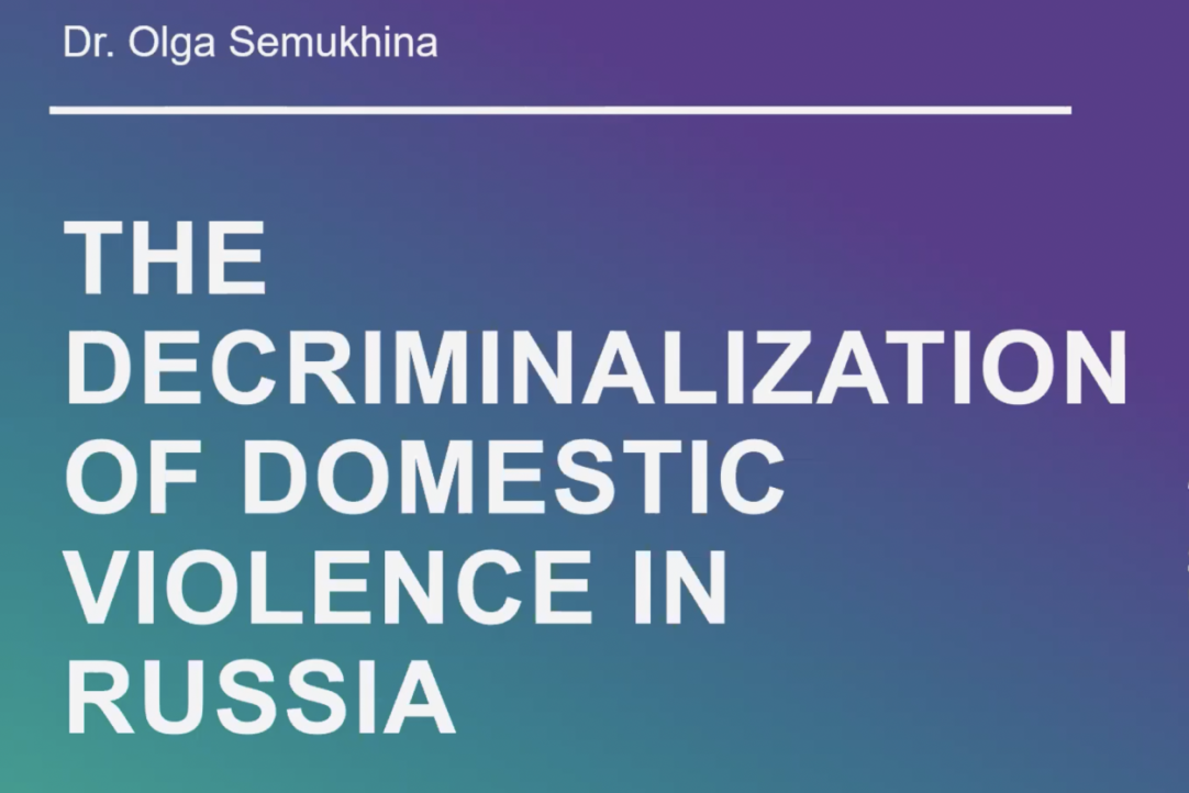 Иллюстрация к новости: Открытый онлайн-семинар Ольги Семухиной на тему “The Decriminalization of Domestic Violence in Russia”