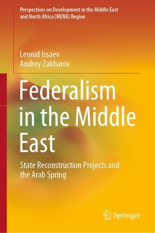 Illustration for news: Springer publishing house (series: Perspectives on Development in the Middle East and North Africa (MENA) Region) published a book by Leonid Issaev and Andrey Zakharov "Federalism in the Middle East. State Reconstruction Projects and the Arab Spring"