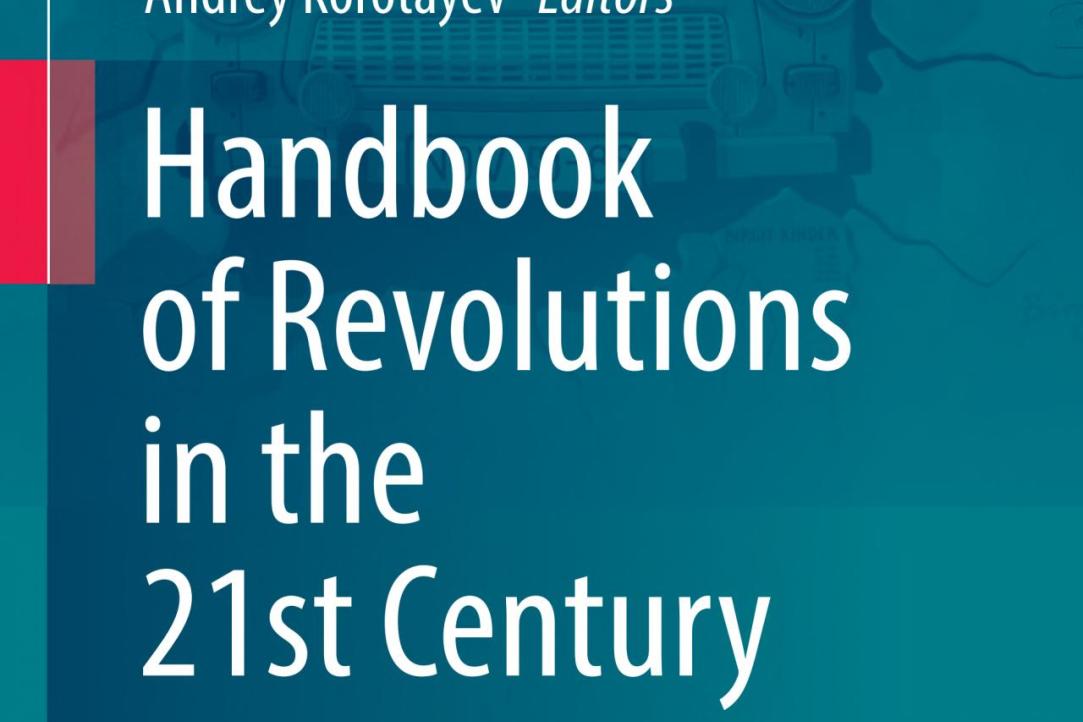 Illustration for news: The book about revolutions in the 21st century has been published!