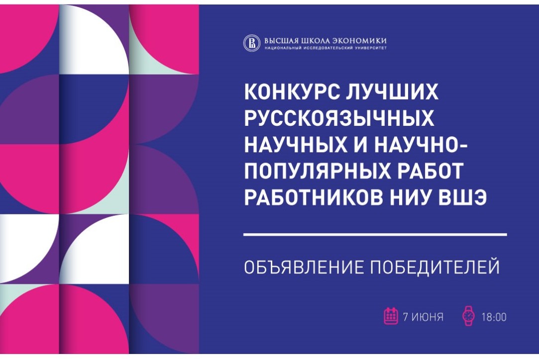 Поздравляем победителей конкурса "Лучшая русскоязычная научная работа по направлению "Психология"!