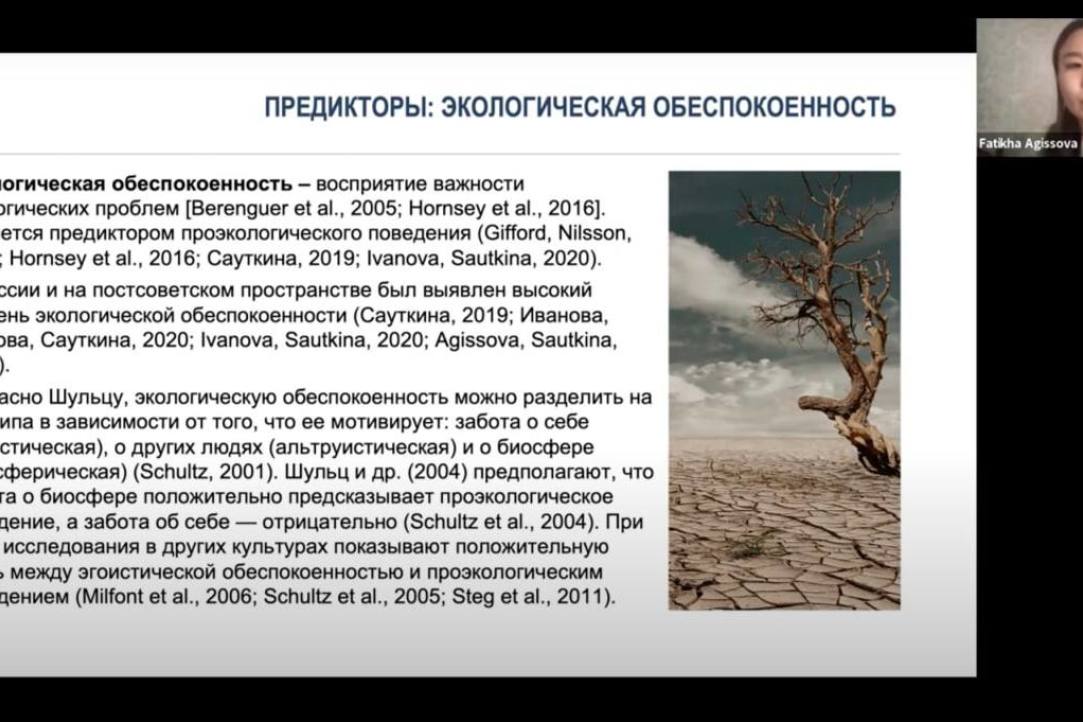 Проэкологическое поведение в России. Роль политических и экопсихологических факторов