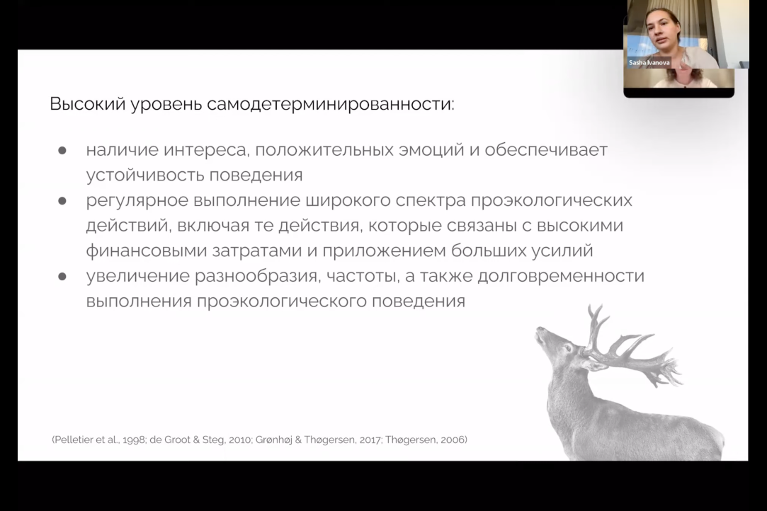 Иллюстрация к новости: Адаптация и валидизация шкалы проэкологической мотивации в России