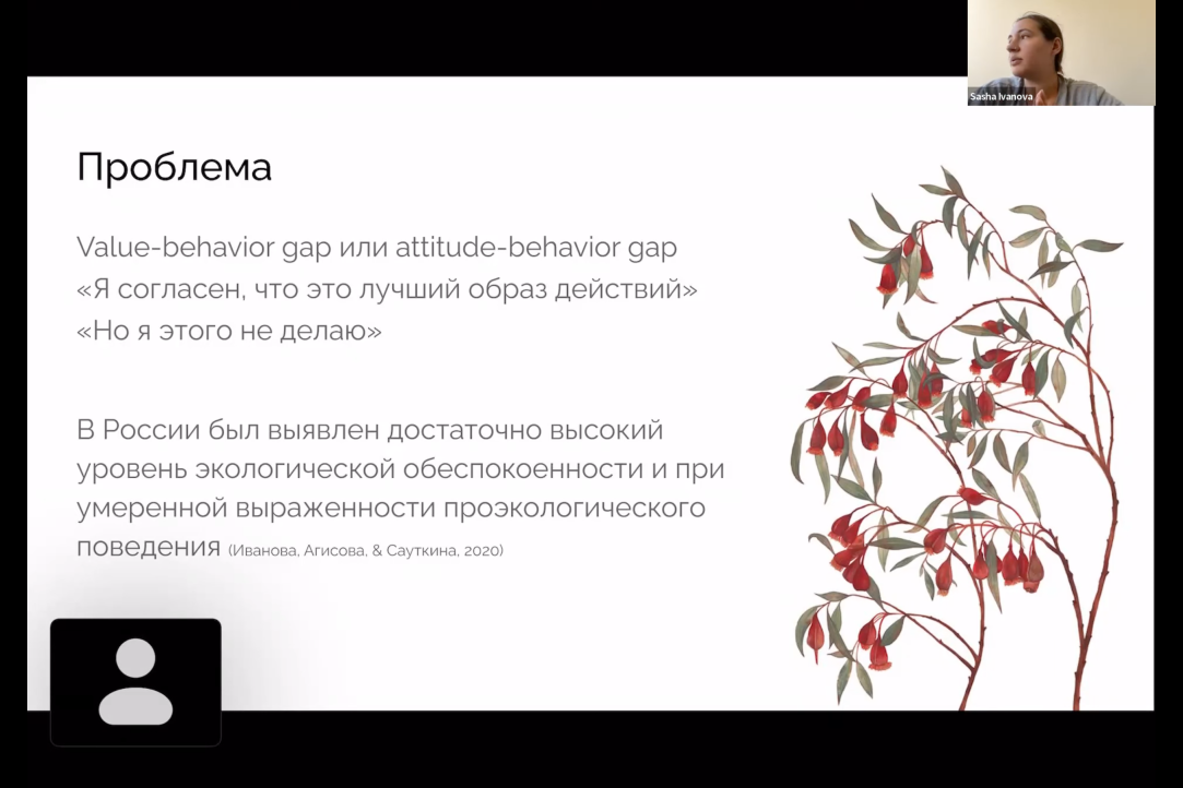 Адаптация шкалы психологических барьеров к проэкологическому поведению (DIPB)