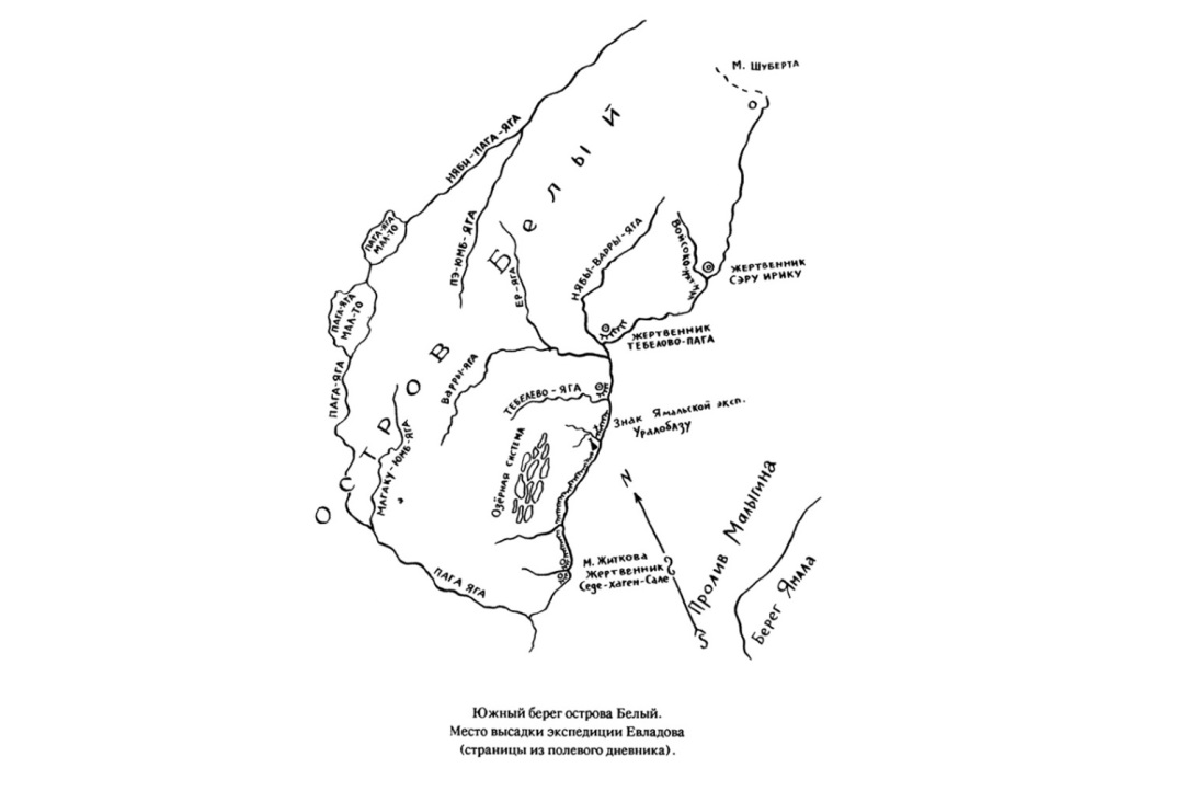Карта В.П. Евладова, &quot;По тундрам Ямала к белому острову&quot;