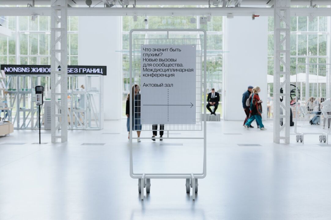 Иллюстрация к новости: «Работа по изучению сообщества глухих в России будет продолжаться, ведь запущенный процесс уже не остановить»