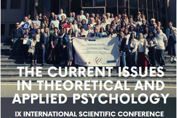 Сотрудники департамента психологии приняли участие в международной конференции «Актуальные проблемы теоретической и прикладной психологии»