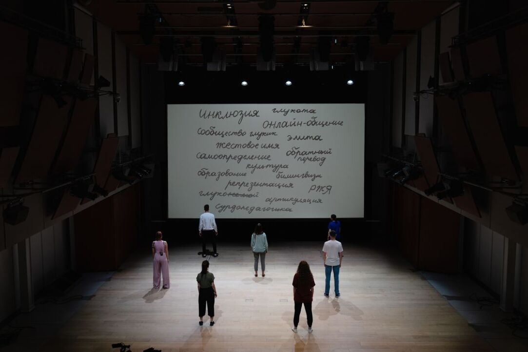 We invite you to participate in the Interdisciplinary Conference "Researching the Deaf community" Illustration for news: We invite you to participate in the Interdisciplinary Conference "Researching the Deaf community"