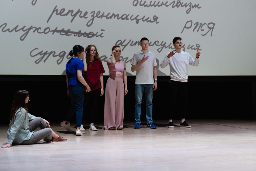 Illustration for news: Applications for participation in the Interdisciplinary Conference "Researching the Deaf community" are accepted until March 24!