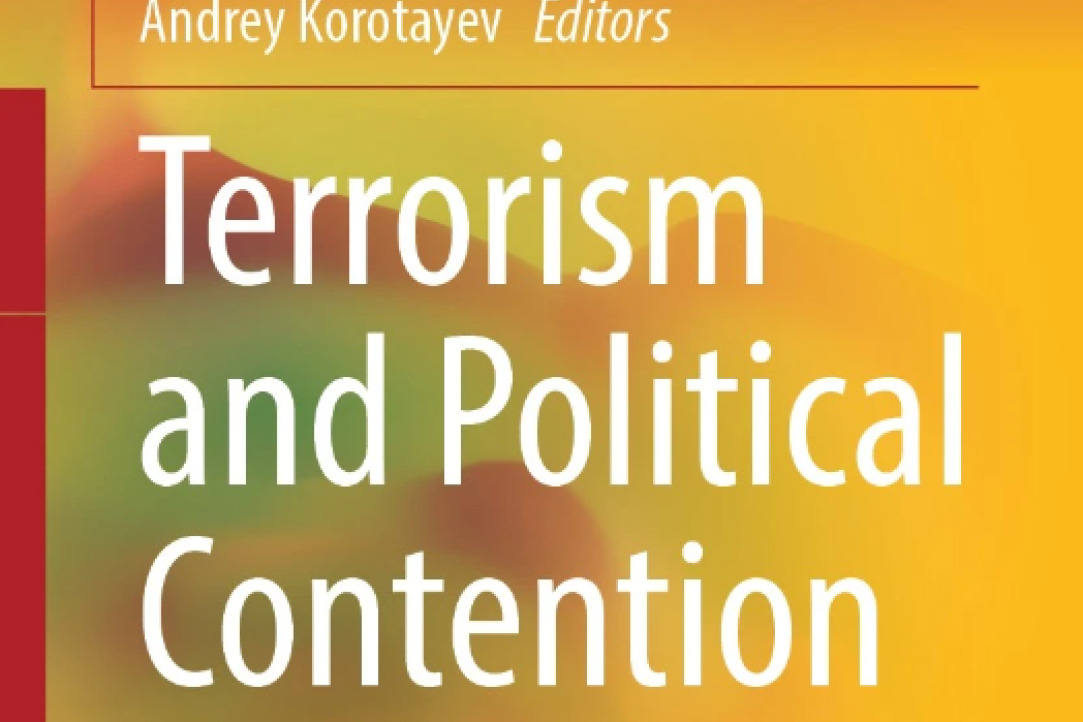 Иллюстрация к новости: Вышла в свет книга Terrorism and Political Contention. New Perspectives on North Africa and the Sahel Region от издательства Springer