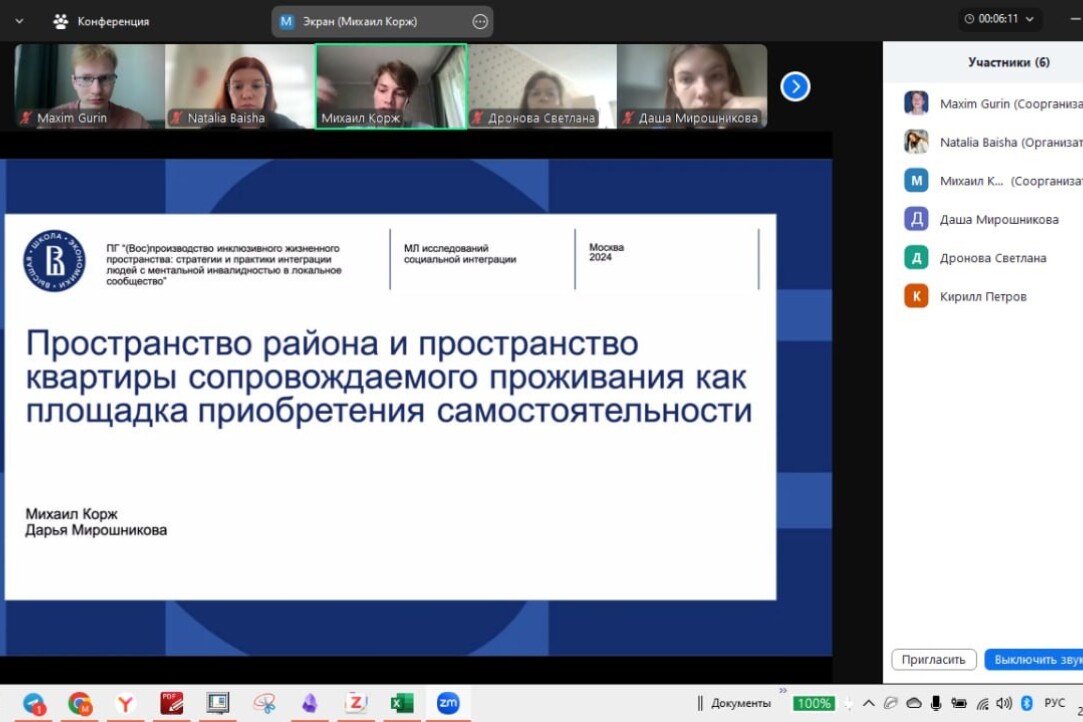 Иллюстрация к новости: Пространство района и пространство квартиры сопровождаемого проживания как площадка приобретения самостоятельности