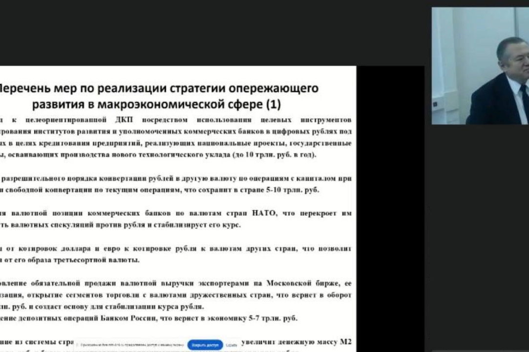 Иллюстрация к новости: Семинар «Новый мировой порядок и возможности России»